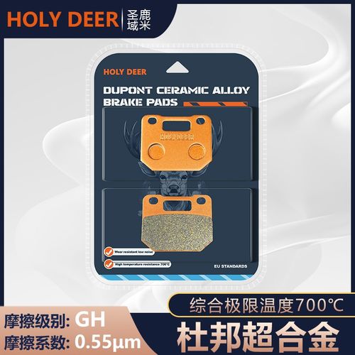 杜邦刹车片适用 TWPO NCY RPM 小对四 小辐射卡钳单孔双孔碟刹皮