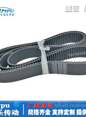 橡胶同步带 HTD960-5M/965/970/975/980/985/990/995 传动/带齿