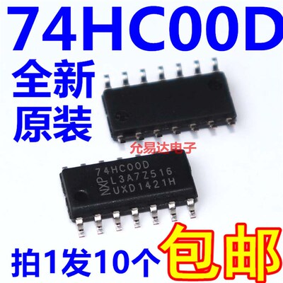 进口全新原装 74HC00D 74HC00 贴片SOP  现货 【10只13元包邮】