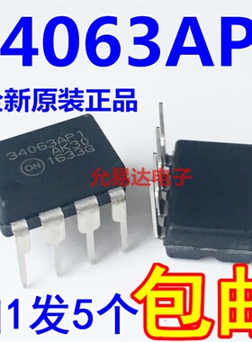 进口全新原装MC34063  34063AP1直插DIP【5只7元包邮】