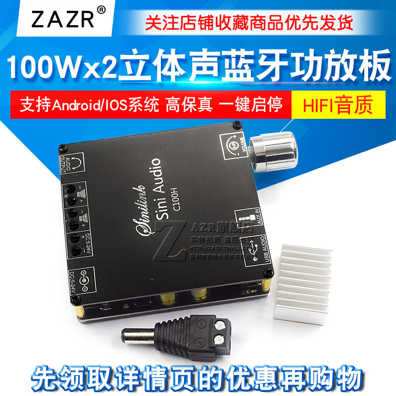 100Wx2 HIFI级立体声5.0蓝牙数字功放板模块TPA3116 高保真音质