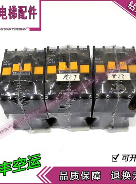 电梯配件交流接触器CA2DN40/22N中间继电器380v 220v 110v实拍