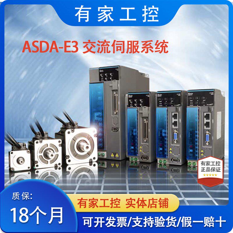 400W台达E3伺服电机ECM-E3M-C20604RSE/SSE驱动器ASD-E3-0421-L-E