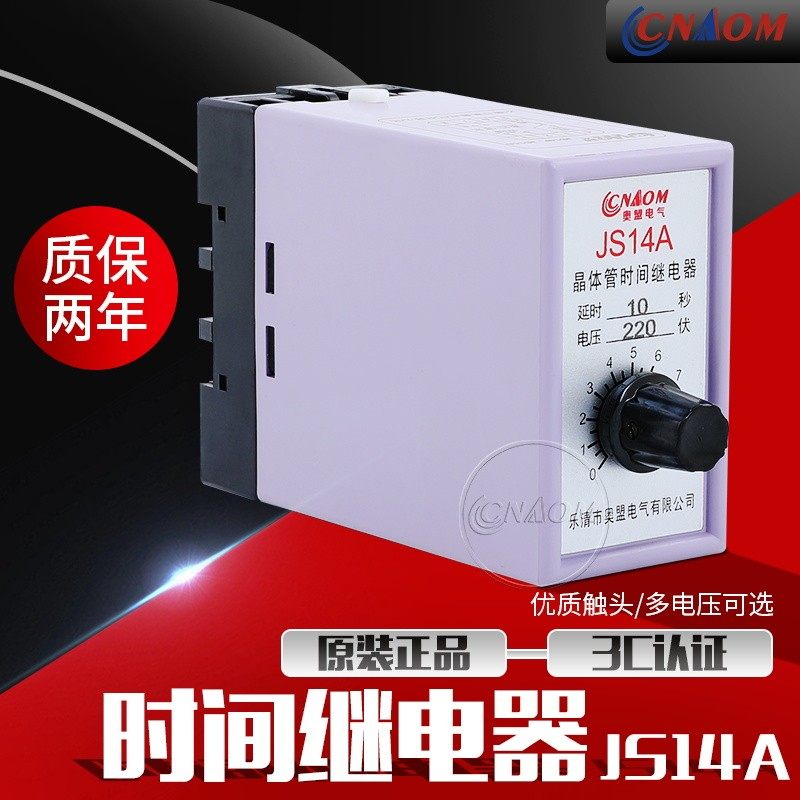特价 时间继电器 JS14A 晶体管式 AC36V 110V 220V 380V 高品质