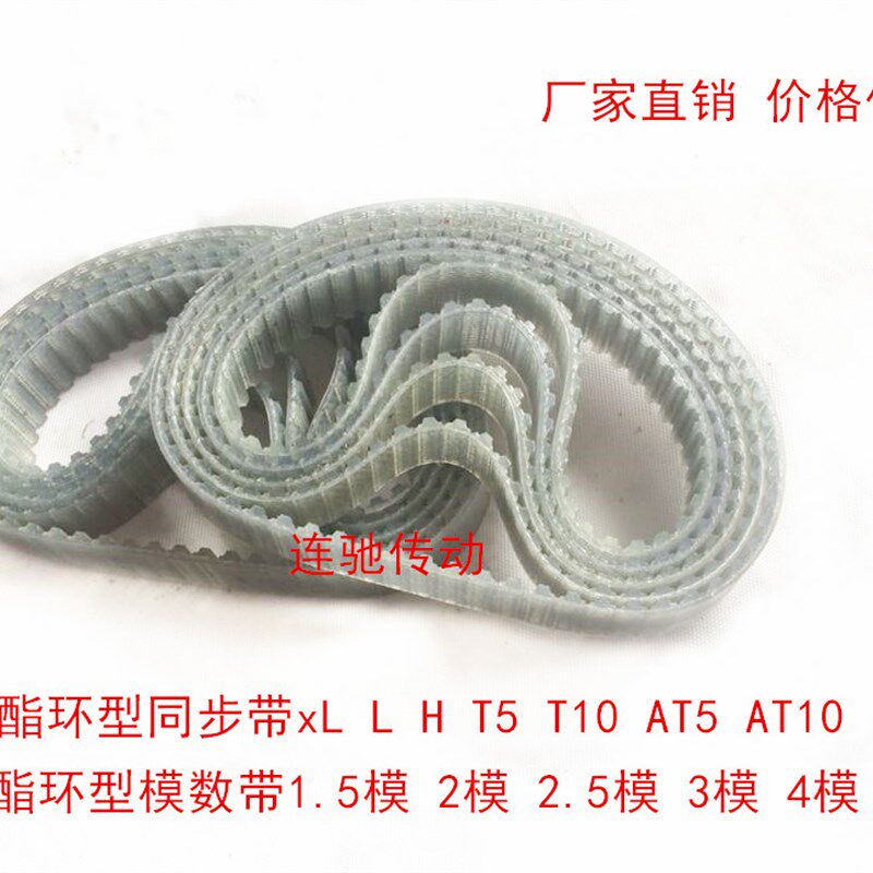 钢丝同步带 T5-225/45齿 传动带 同步皮带 传动带