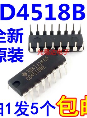 CD4518BE HEF4518BP DIP16 进口全新 假一赔十【5只7元包邮】