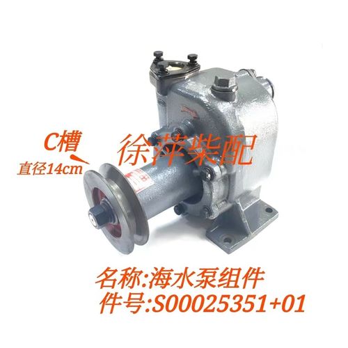 S00025351+02海水泵762D-21C-000上柴柴油机专用水泵福州永兴制泵