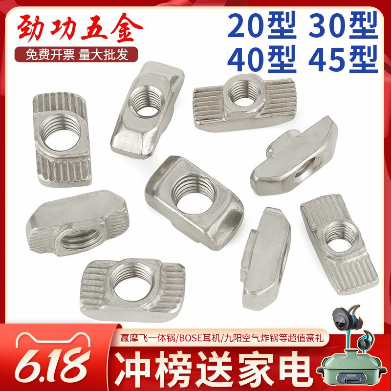欧标铝型材t型螺母船型螺母块20型30型40型45型M3M4M5M6M8促