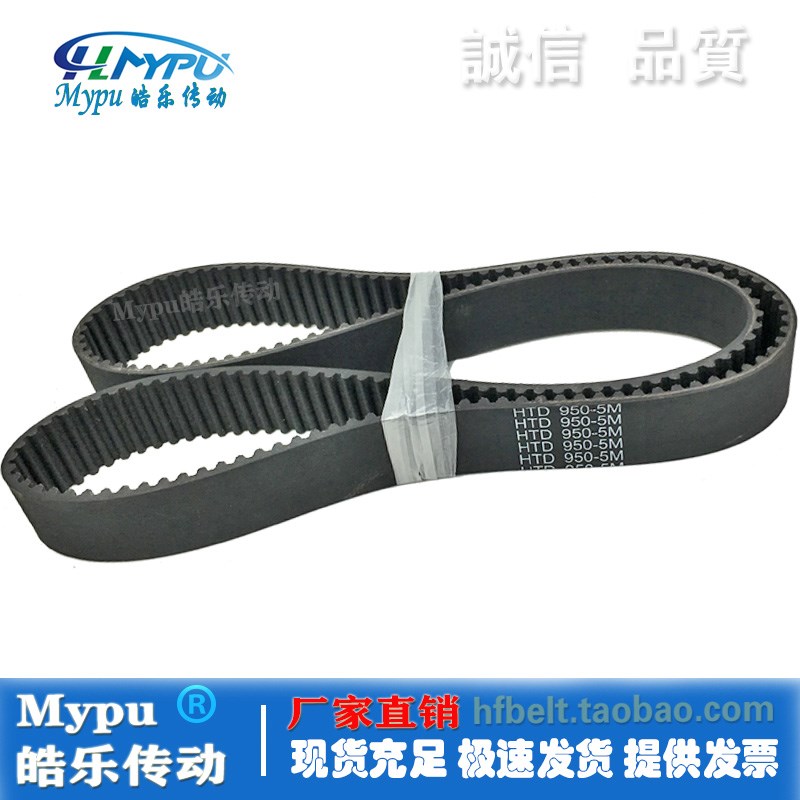橡胶同步带 HTD940-5M HTD945-5M HTD950-5M 传动/皮带/圆弧齿