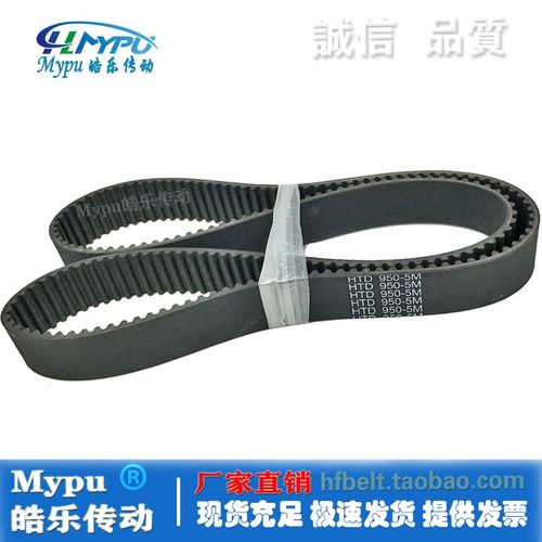 橡胶同步带 HTD940-5M HTD945-5M HTD950-5M 传动/皮带/圆弧齿