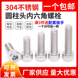 M2M2.5M3M4M5M6M8M10mm304不锈钢内六角螺丝钉杯头螺栓圆柱头加长