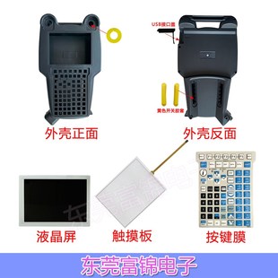 ESW 液晶屏 C101 C104 EMH C103 C100 C102 外壳 A05B EGN 2256