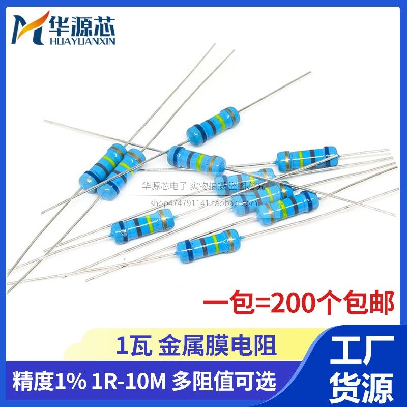 1W金属膜电阻1% 1R-1M 五色环 阻值任选3.3R10R1K2K10K22K33K100K