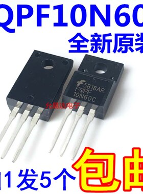 全新FQPF10N60C 10N60C TO-220F塑封 现货【5只6元包邮】