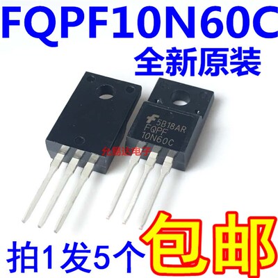 全新FQPF10N60C 10N60C TO-220F塑封 现货【5只6元包邮】