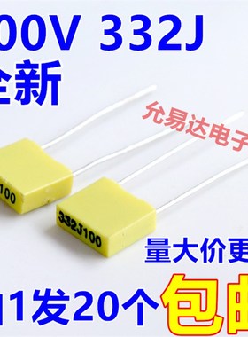 校正电容100V332J  3.3NF 5% P=5MM 【20只2元包邮】 57元/K