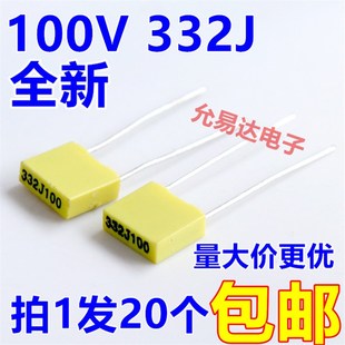 P=5MM 20只2元 包邮 校正电容100V332J 57元 3.3NF