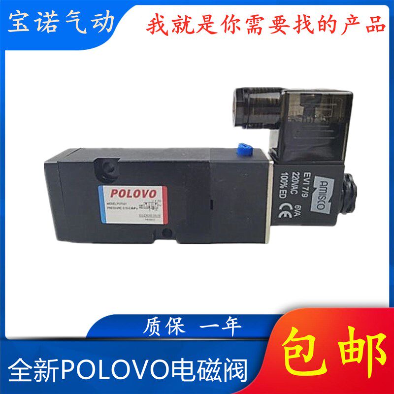全新POLOVO电磁阀POT521 P0T521 DC24V换向阀板式安装气动阀