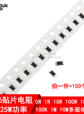 1206贴片电阻5% 110R 120R 130R 150R 160R 180R 200R 220R欧姆
