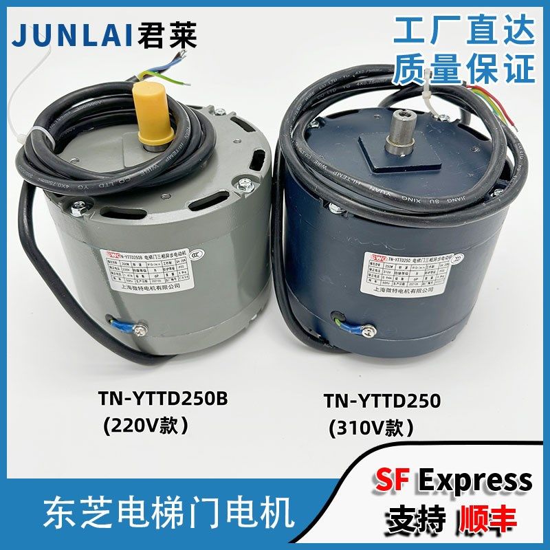 东芝门电机TN-YTTD250/250B三相异步电动机CV80190门机马达皮带轮,3C数码配件,USB多功能数码宝,淘宝优惠券,粉丝福利购,淘宝优惠卷