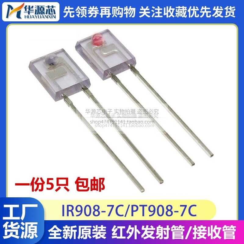 亿光 方形侧边光敏红外线发射管 IR908-7C 二极管接收管 PT908-7C