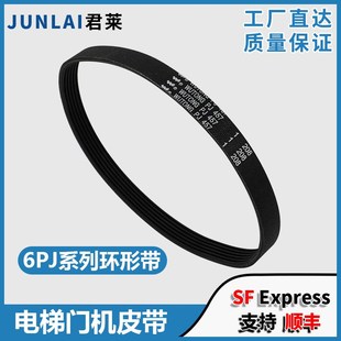 650 965展鹏门电机同步多楔带 电梯门机皮带6PJ457