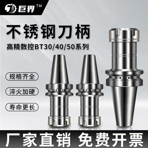 不锈钢BT40刀柄高精度er32数控动平衡刀柄bt50加工CNC中心ER25 16