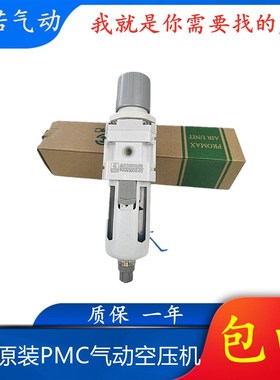 韩国原装PMC气动空压机气源处理器单联件PAW3000-03排水空气过滤