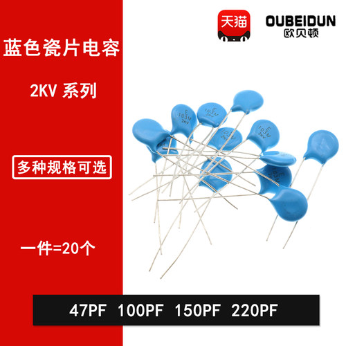 2KV蓝色瓷片电容47PF 100PF 150PF 220PF 470K 101K 151K 221K