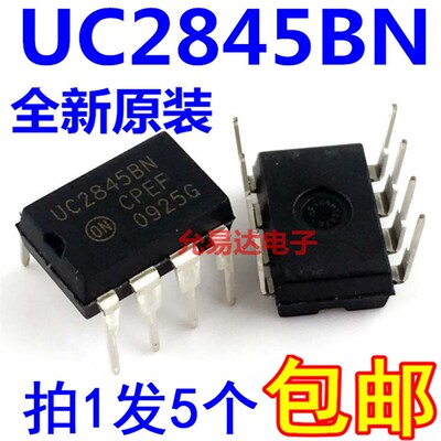 全新原装 UC2845BN UC2845直插DIP 进口【5只17元包邮】