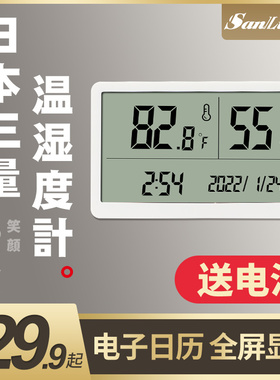 三量温湿度计迷你温度计高精度室温精准温度表婴儿家用室内湿度表