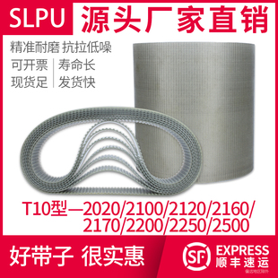 2120 2160 2170 聚氨酯钢丝同步带T10 2250 2100 2200 2500 2020