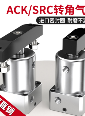 ACK90度转角夹紧气缸180度旋转下压活塞缸增压配件SRC25-32-40-50