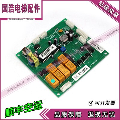 永大电梯interface语音板R272208A报站板A404000025 原装实拍现货