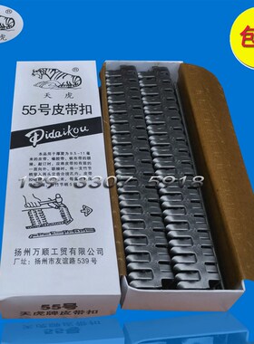 输送带皮带扣天虎25#35#45#55#65#75狼牙扣传送带扣工业皮带扣