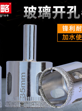 雄略玻璃钻头开孔器钻瓷砖用的钻头大理石玻化砖橱柜转头打孔神器
