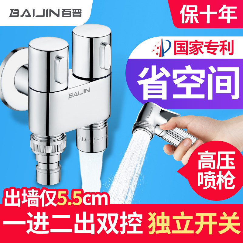 卫生间厕所马桶伴侣带喷枪水龙头三通角阀双控高压增压妇洗冲洗器