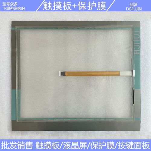 Flat Panel PRO 19 Touch 6AV7861-6TB10-1AA0 触摸板 保护膜