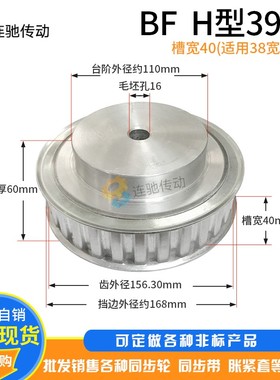 H39齿  铝合金 H型同步带轮 同步轮 同步皮带轮 节距12.7