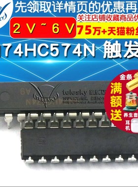 IC 芯片 SN74HC574N 74HC574 DIP-20 D型触发器