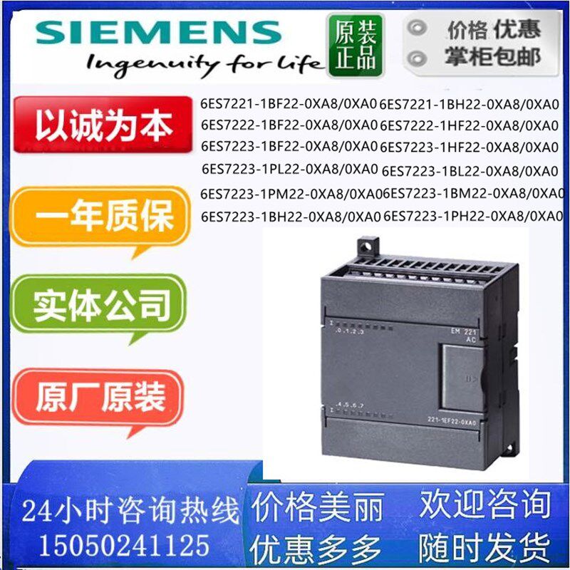 6ES7221/7222/7223-1BF/1HF/1BH/1PH/1BL/1PL/1BM/1PM22-0XA8/0