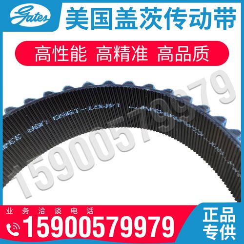 美国盖茨GATES保力强POLY聚氨酯同步带1224-8MGT 1280 1440 1600