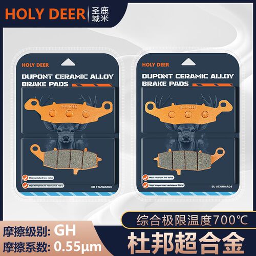 杜邦超合金刹车适用铃木GSX600 98-06年款/GSX600F前后耐磨碟刹皮