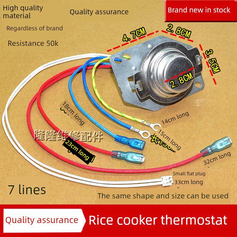 电饭煲7线恒温器适用于奔腾美的电饭煲智能磁钢主温控温度传感器