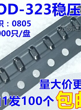 0805贴片稳压二极管SOD-323 MM3Z2V7 BZT52C2V7S 2V7【100只6元】