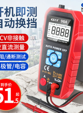 全自动万用表无换档量程数字智能小型便携式高精度维修电工万能表