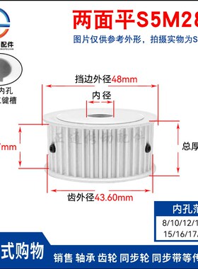 S5M28齿 两面平同步轮 槽宽27 AF型 同步皮带轮齿轮铝28S5M250-A