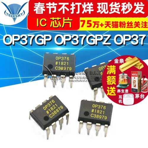 OP37GP OP37GPZ OP37 DIP8 运算放大器 IC 芯片