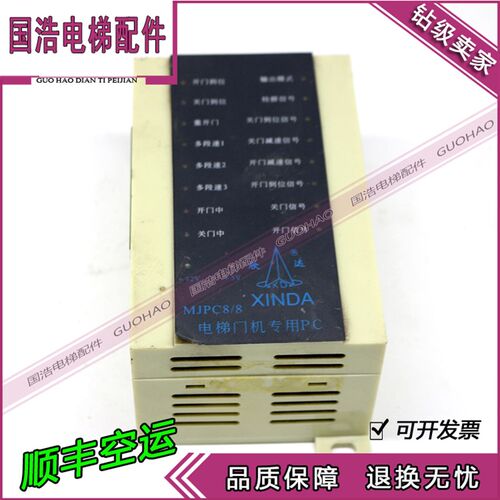 电梯配件 宁波欣达电梯门机专用PC机/MJPC8/8实物拍图 现货质保