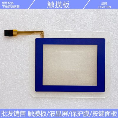 全新 TESTED 08.08.08 IGT 触摸屏触摸板+保护膜